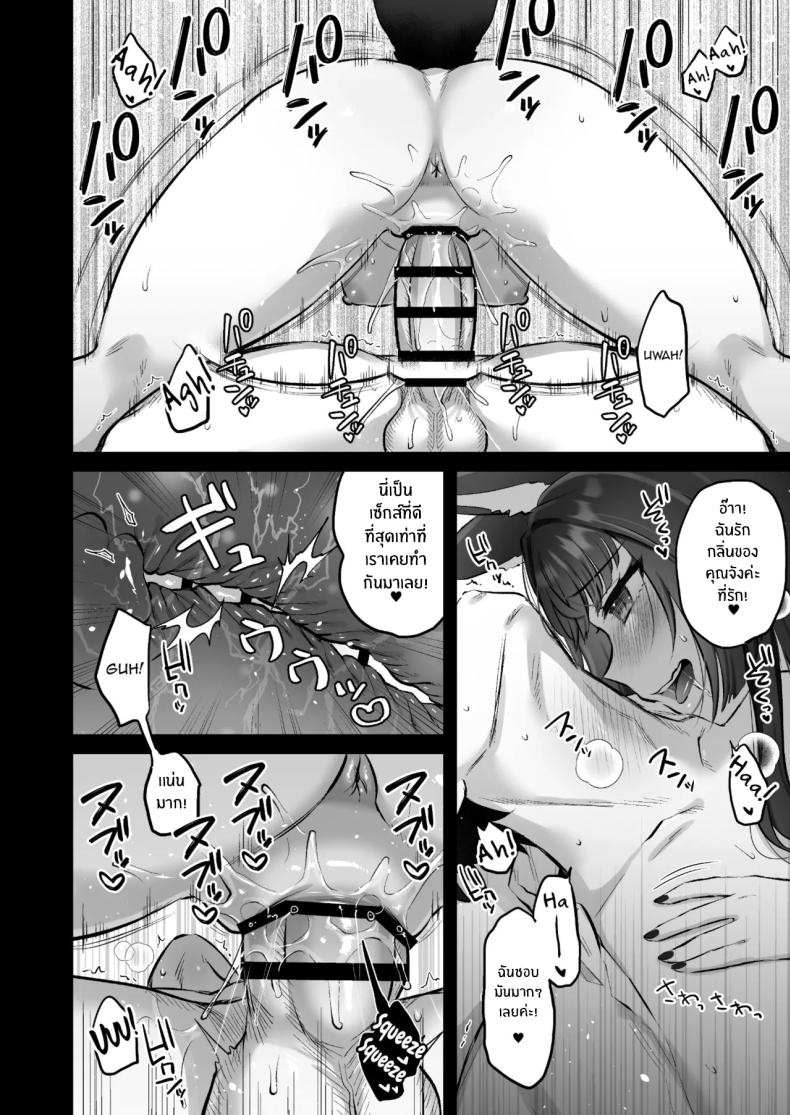 ฤดูติดสัดของวาคาโมะ